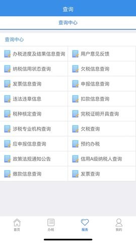 龙江税务