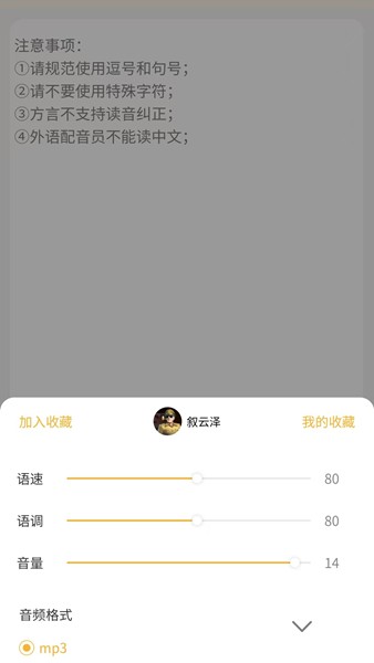 可叙配音