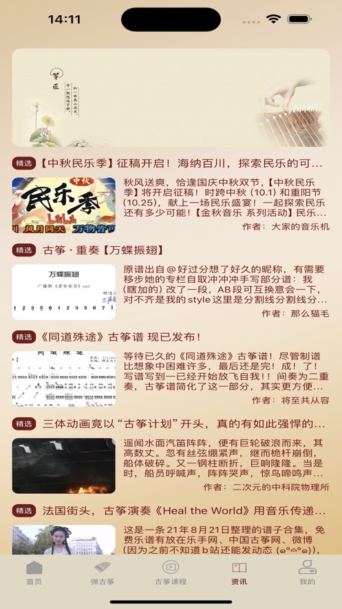 落雪音乐app最新版本