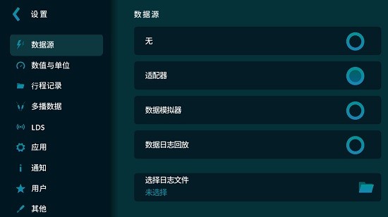realdash仪表汉化版