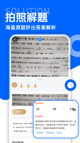 作业答案解题