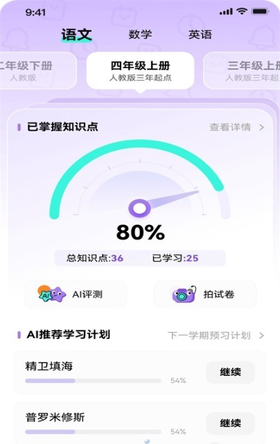 百分书童