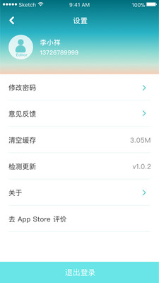 移动采编