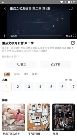 醉拳影视播放器