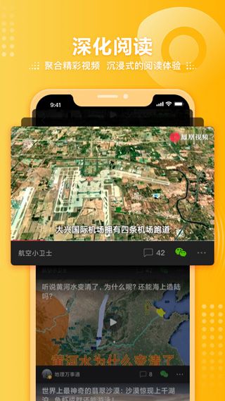 凤凰视频(视频直播软件 ) v7.40.0 安卓版
