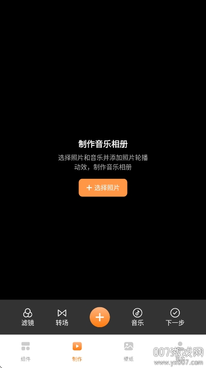 透明魔力小组件