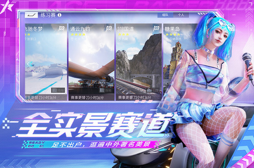 王牌竞速国际服无限车辆版下载
