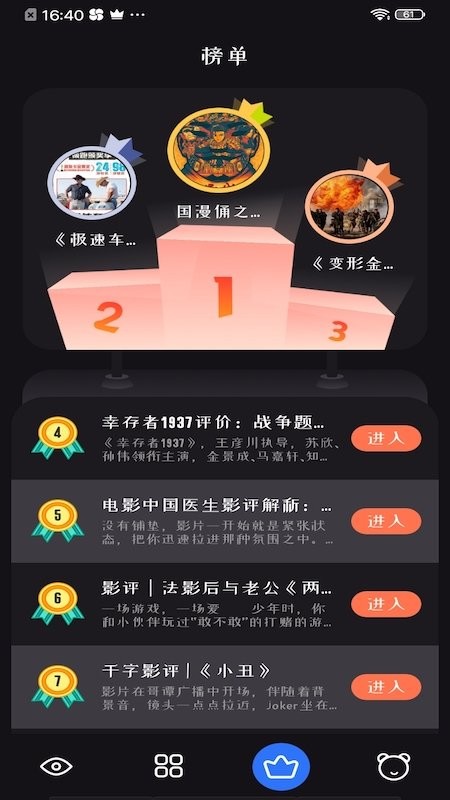 追剧达人官网app在线观看app