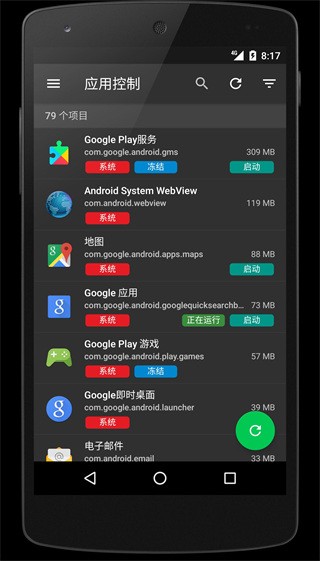 SD Maid高级版解锁版 安卓修改版v5.6.3