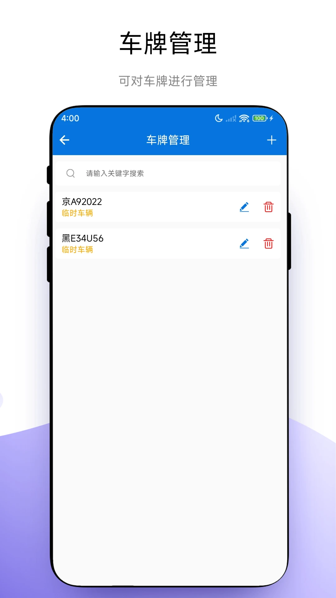 手持车牌识别仪 手持车牌识别仪