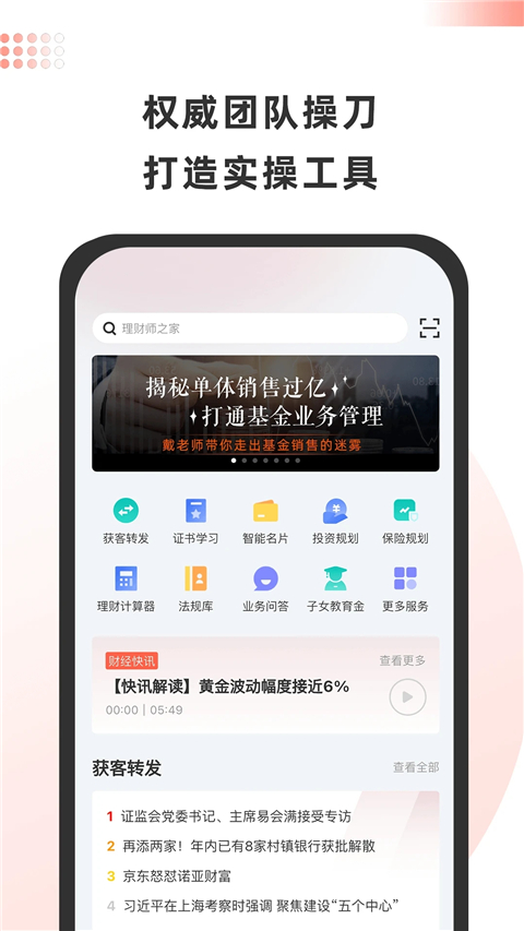 金魔仆