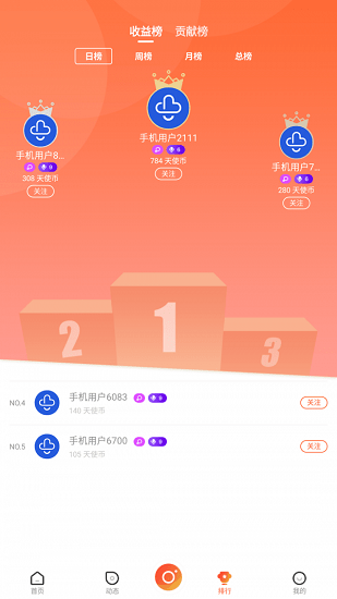 春风医生ios版