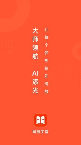 同窗学堂