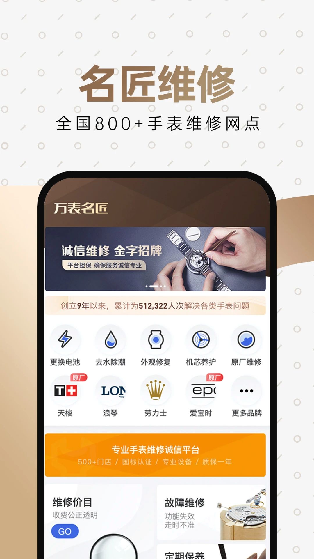 万表名表珠宝 万表名表珠宝