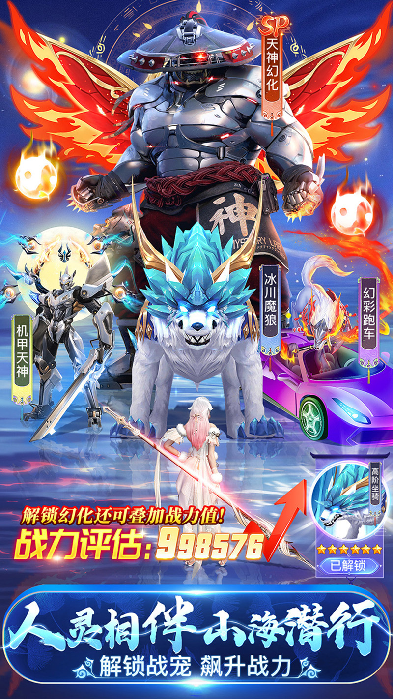 仙灵修真官网版