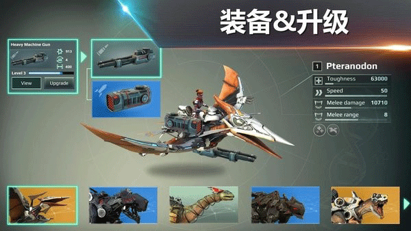 侏罗纪怪兽世界:恐龙战争