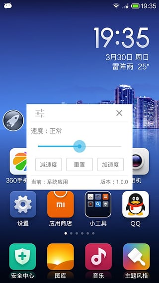 游戏加速精灵