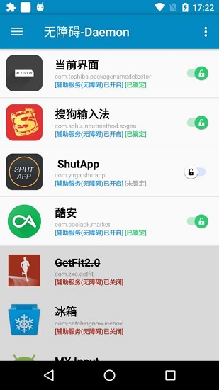 无障碍-Daemon