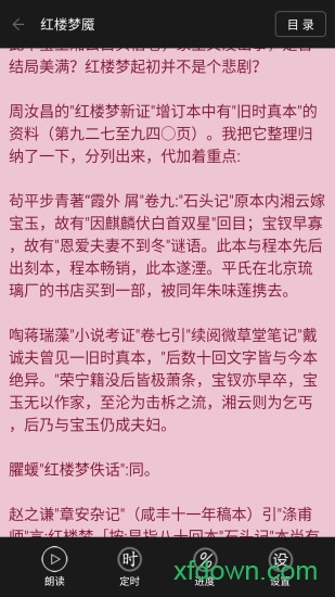 看小说听书