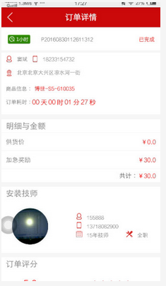 速电快保