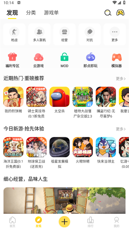 闪玩