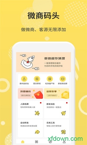 微商码头 微商码头