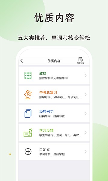 维词初中