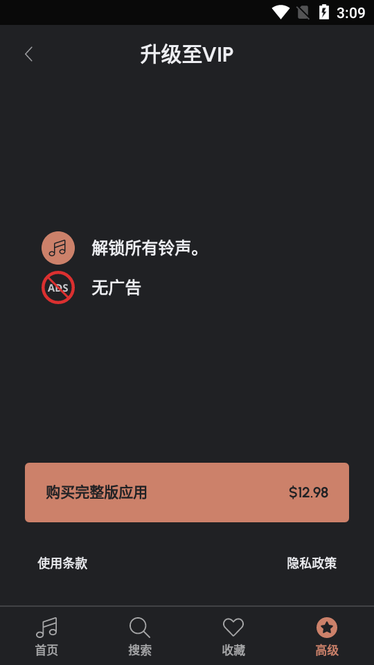 屁声铃声模拟器下载安装