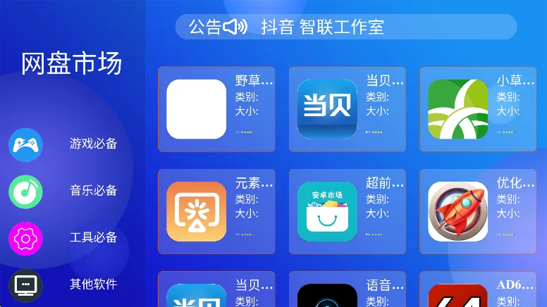 超前市场