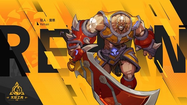 火炬之光：无限 安卓最新版v1.2