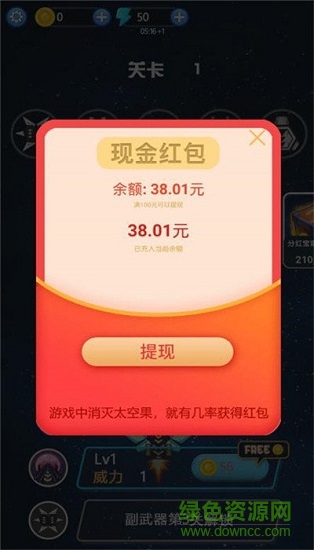 消灭太空果