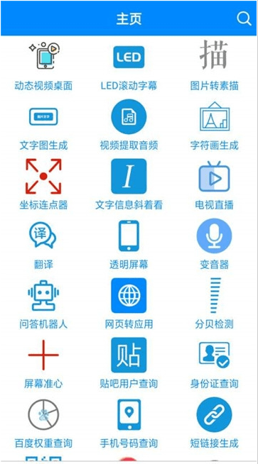实用工具箱