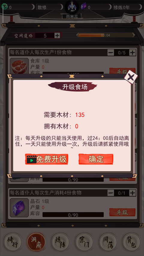 我去仙界当大佬 我去仙界当大佬