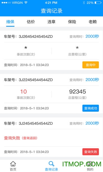 车贷在线查询系统