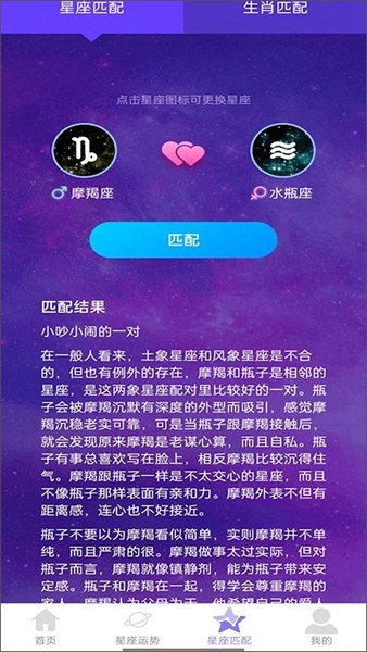 星罗步数 最新安卓版v2.0.3