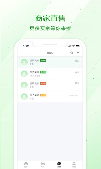 瓜子车好卖