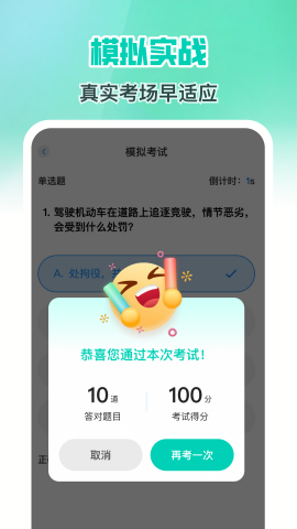 减分学法搜题2025 减分学法搜题2025