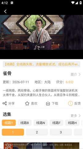 小小播放器 小小播放器