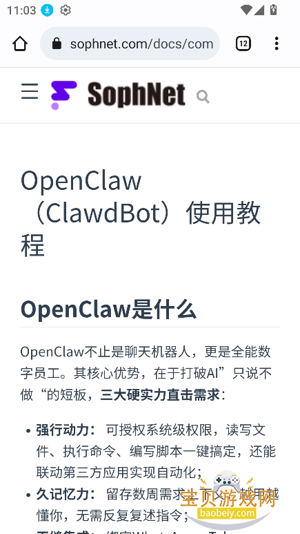 yA.gent中文版app官方最新版v1.1.4安卓版