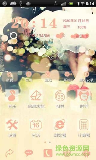 我们结婚主题桌面(我们结婚吧We get married)