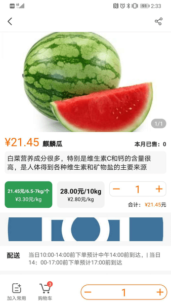 克买菜