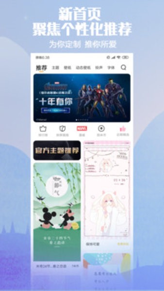 redmi主题壁纸软件