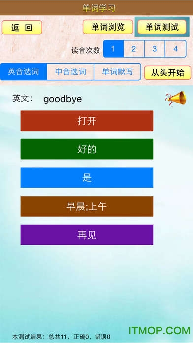 小虫子点读机英语上海牛津版6