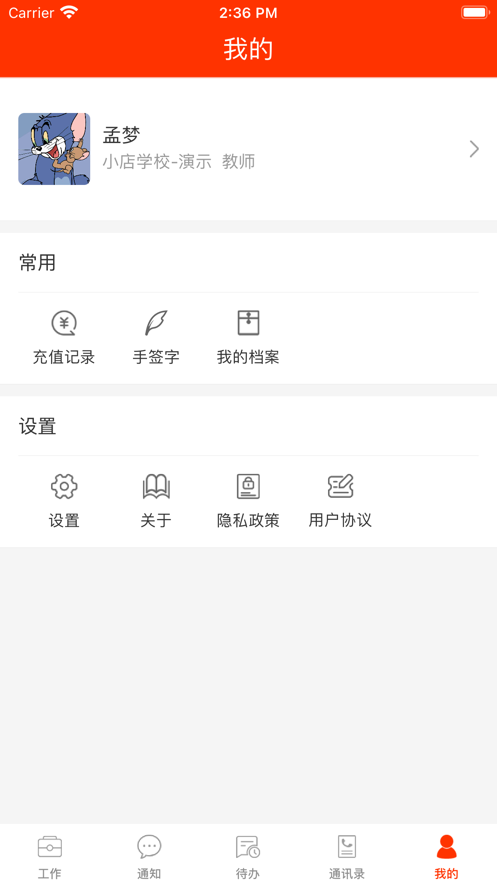 教之源