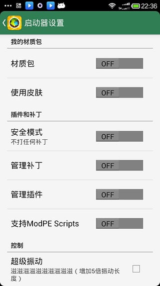 神奇我的世界盒子