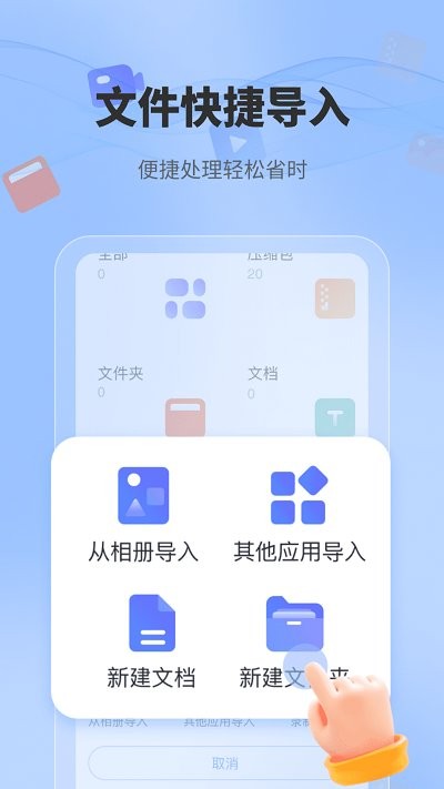 手机全格式解压缩文件