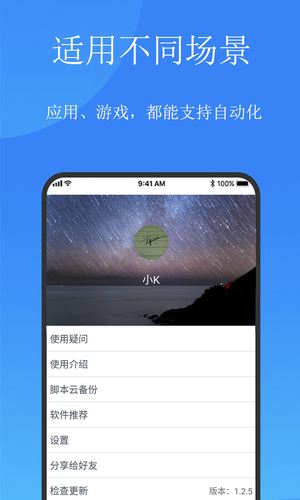 触控精灵(模拟手机触摸软件) v4.5.5 安卓版 触控精灵(模拟手机触摸软件) v4.5.5 安卓版