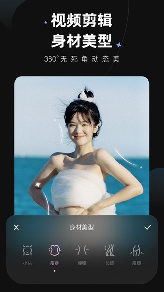 美图wink会员解锁版 最新版v2.2.0