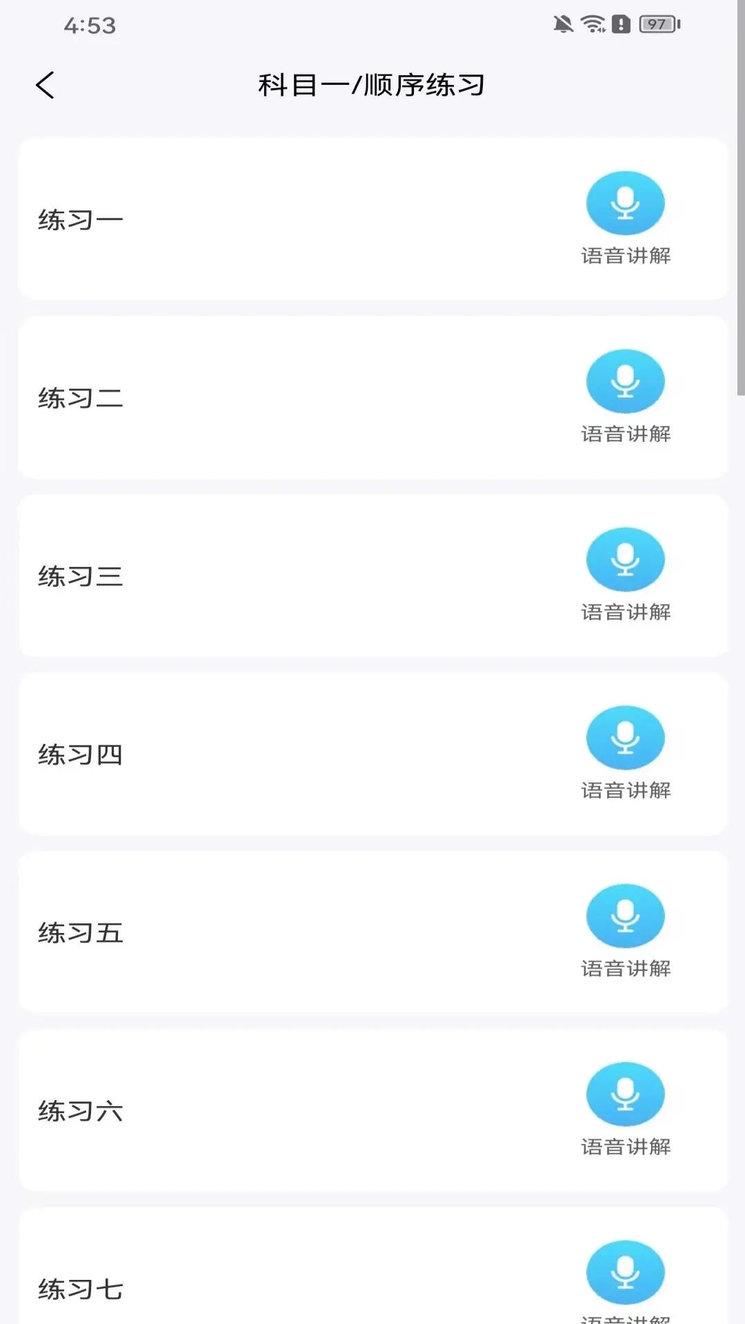 科一宝典 科一宝典