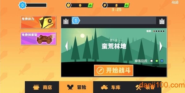 冒险与射箭